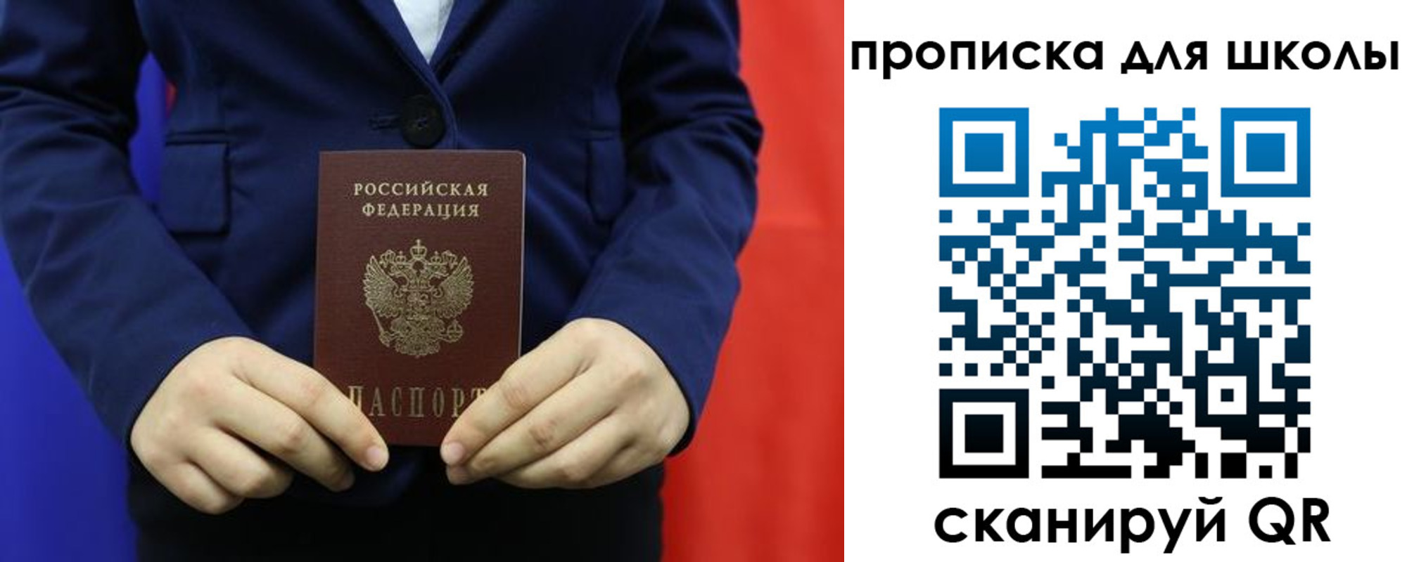 временная регистрация для всех в Рудне