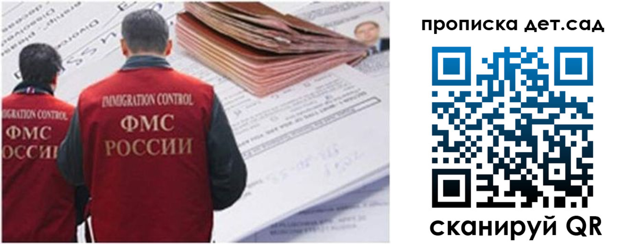 прописка иностранных граждан в Рудне