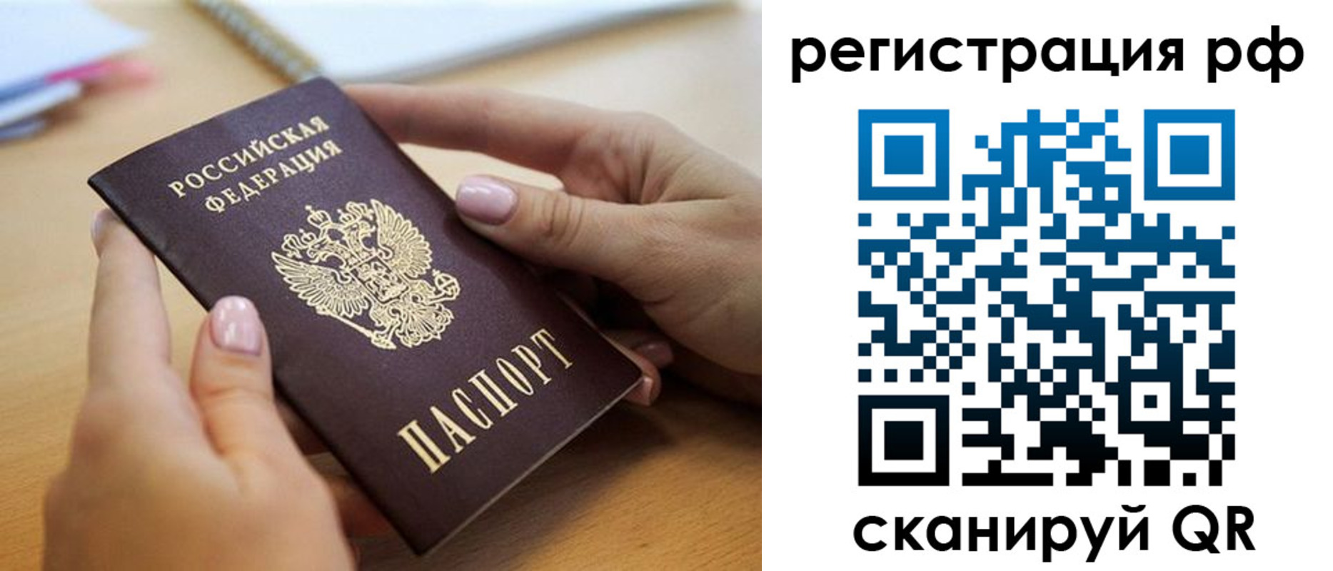 пропишу в квартире в Рудне