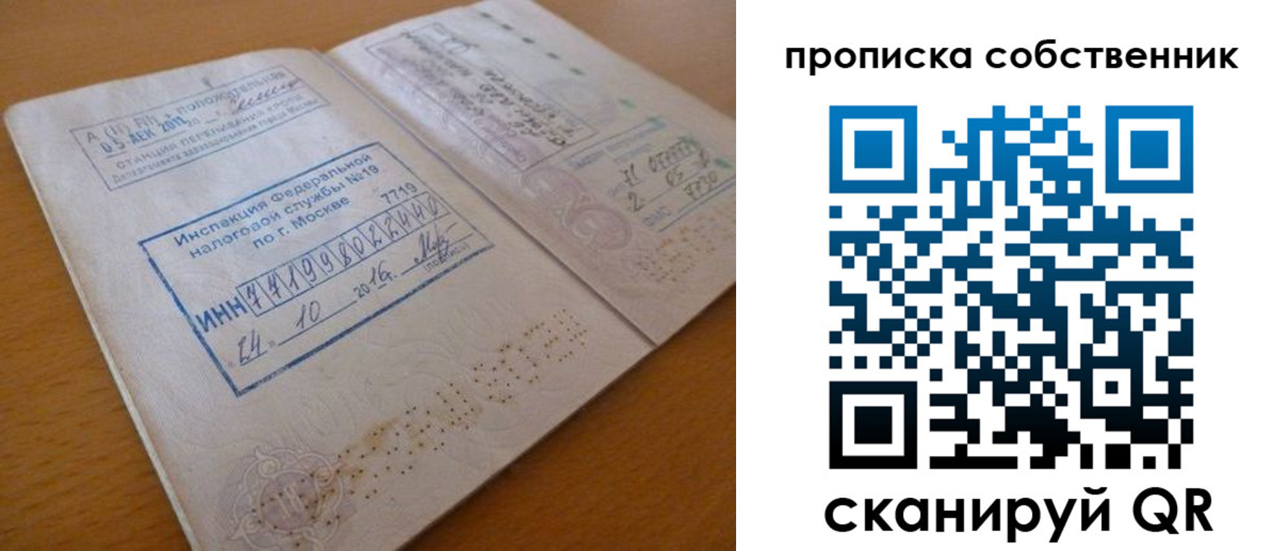 прописка для школы в Рудне